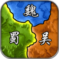 三国单机复刻版手游官方版 v7.0