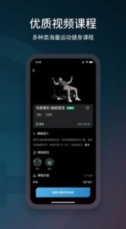 起身运动app官方下载 v1.10.2