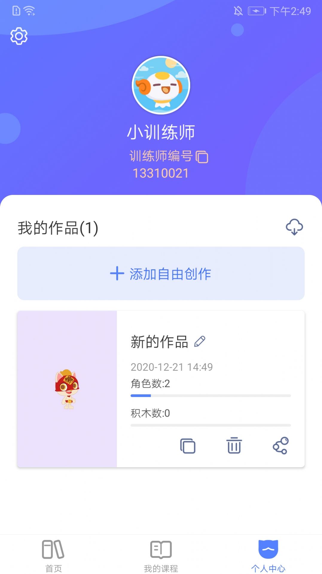 探月校园版苹果版做游戏编程app下载 v2.0.2