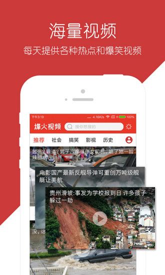 烽火视频app官网下载手机版 v1.0