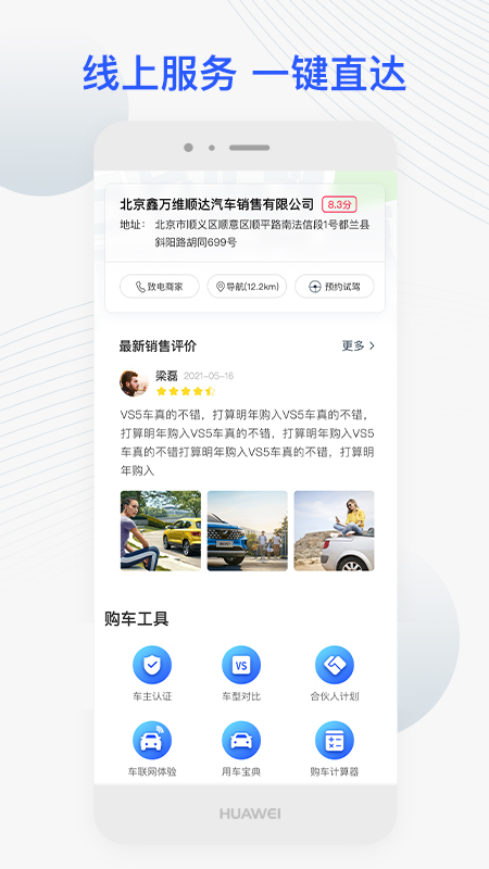 JETTA捷达app下载手机官方版 v2.7.0