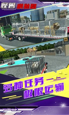 怪兽模拟器游戏中文安卓版 v1.2.1