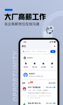 脉脉ios手机版app v6.3.18