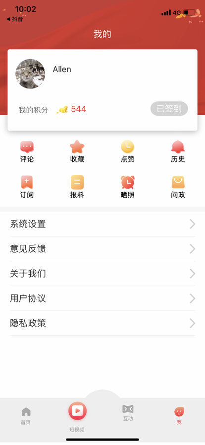 临汾云综合客户端app下载安装图片1