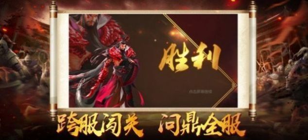 神魔三国卧龙出山手游官方安卓版 v1.0