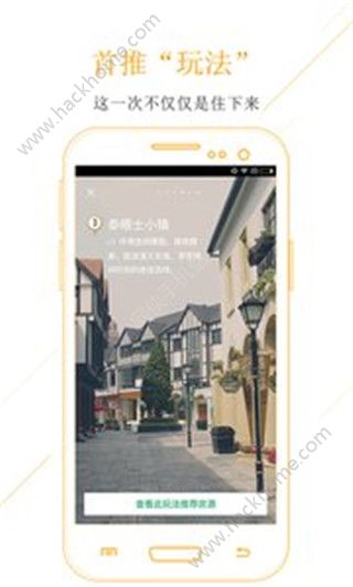 蚂蚁短租网官网版app下载 v8.5.0