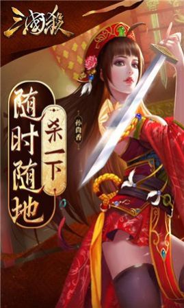 三国杀滑稽版3.8.6最新版下载 v3.9.6