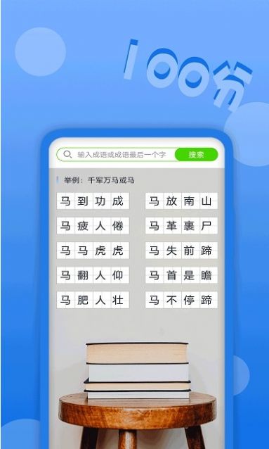 作业拍题精灵app官方版下载 v4.0