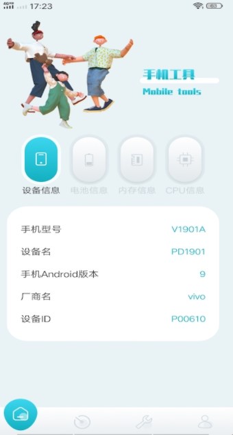 酷库工具软件库app免费下载 v1.2