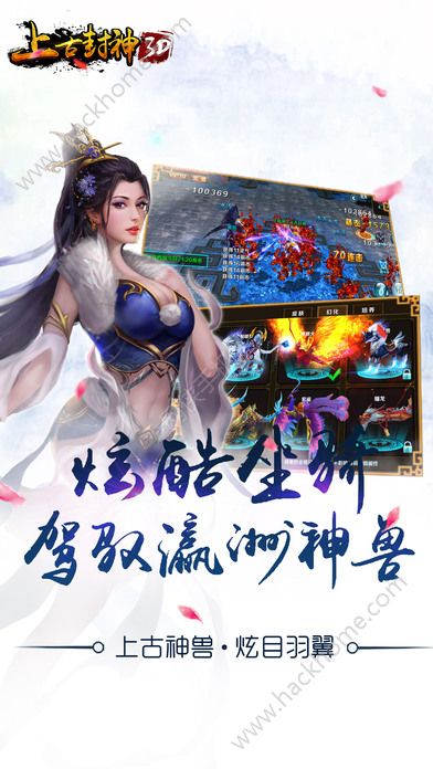 上古封神手游官网最新版下载 v1.9.4