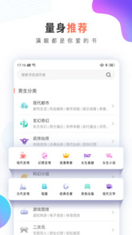 宜搜小说快读版app软件下载 v3.16.1