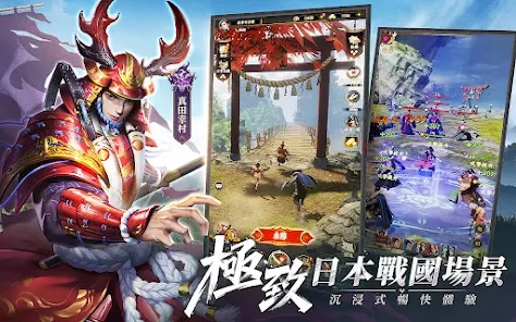 最强武士道战国崛起游戏官方下载 v1.2.12