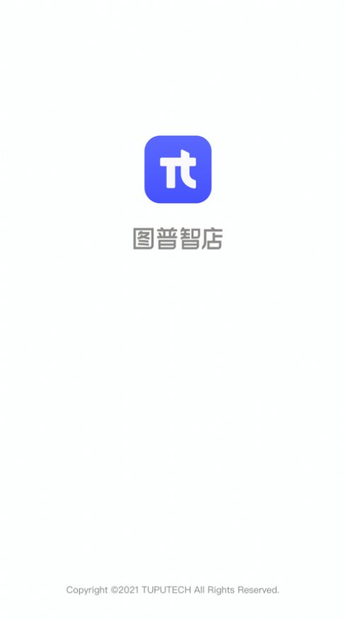 图普智店门店管理官方下载 v2.3.2