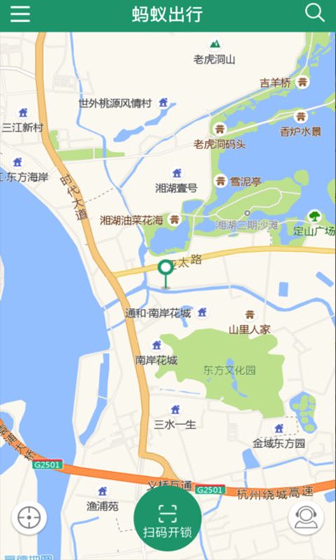 蚂蚁出行官网app下载手机版 v1.0.8