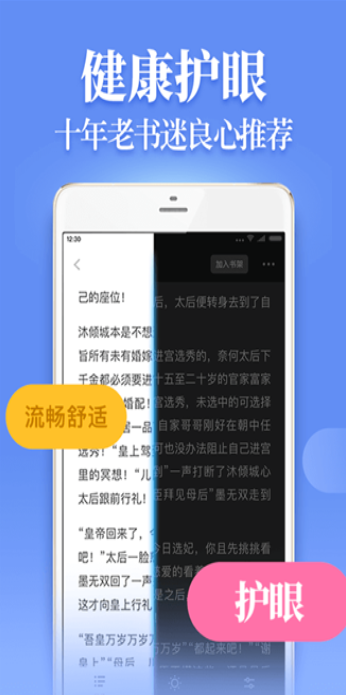 疯读小说兑换华为手机免费下载 v1.2.3.1