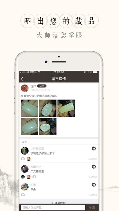 藏玉官网版app下载 v5.0.0