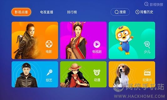 影视快搜官网tv版下载app v2.0.4