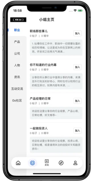 Go小栈交友社区软件官方下载 v1.0