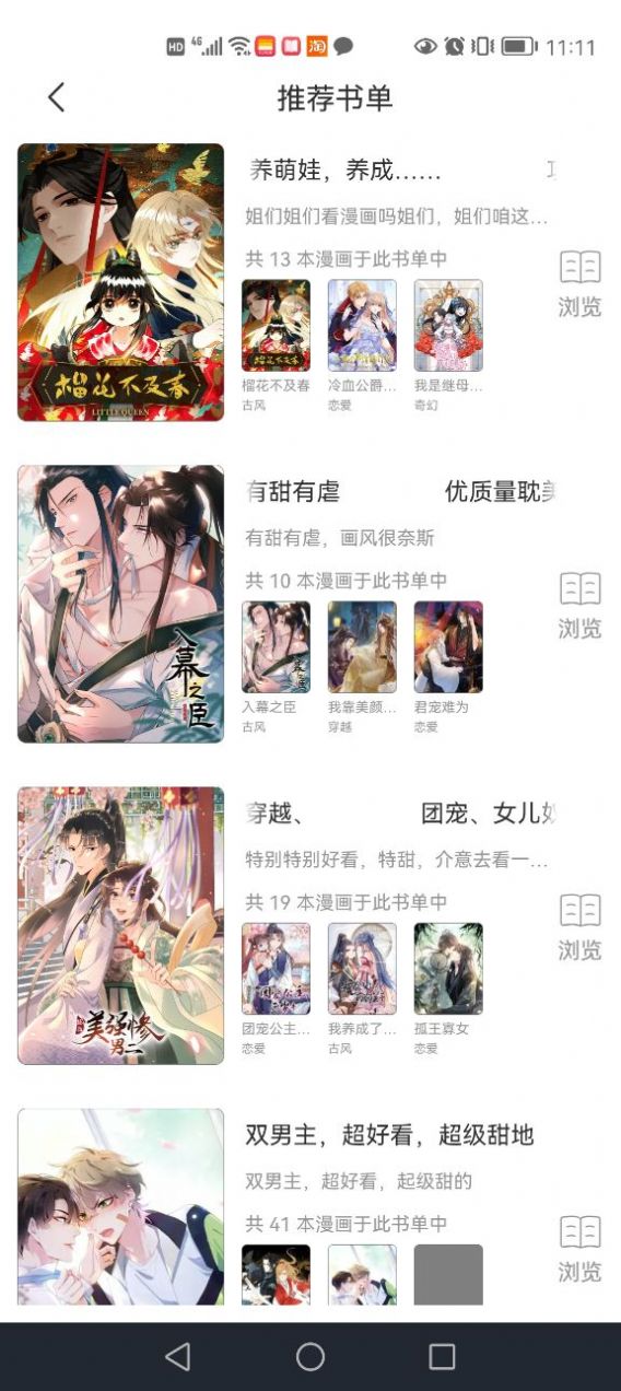 耽火漫画免费官方app下载手机版 v1.0