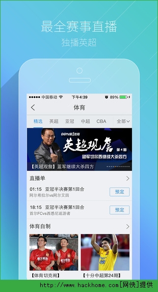 PPTV聚力下载安装 v5.2.2