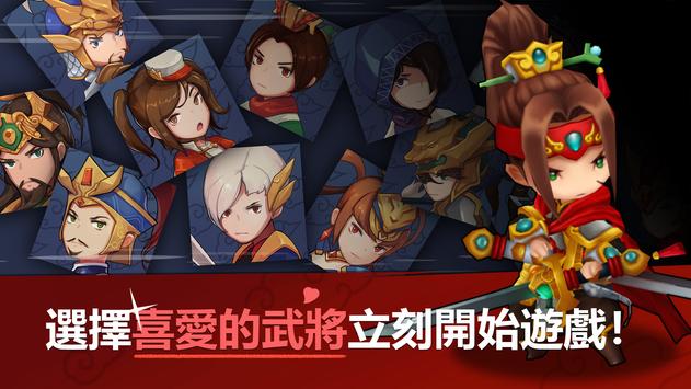 三分三国Q版三国志官方手游下载 v1.0.84