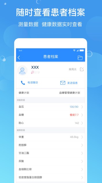 预医到家医生app官方下载 v1.0