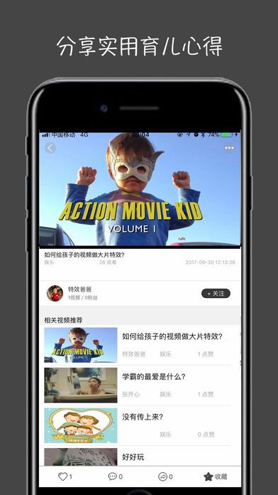 萤火视频官方版app下载安装 v1.0.1