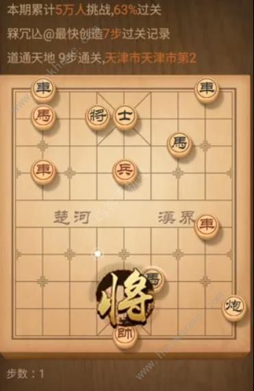 天天象棋残局挑战140期攻略 残局挑战140期步法图​