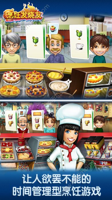 烹饪发烧友2.2.2安卓版最新版（Cooking Fever） v15.0.0