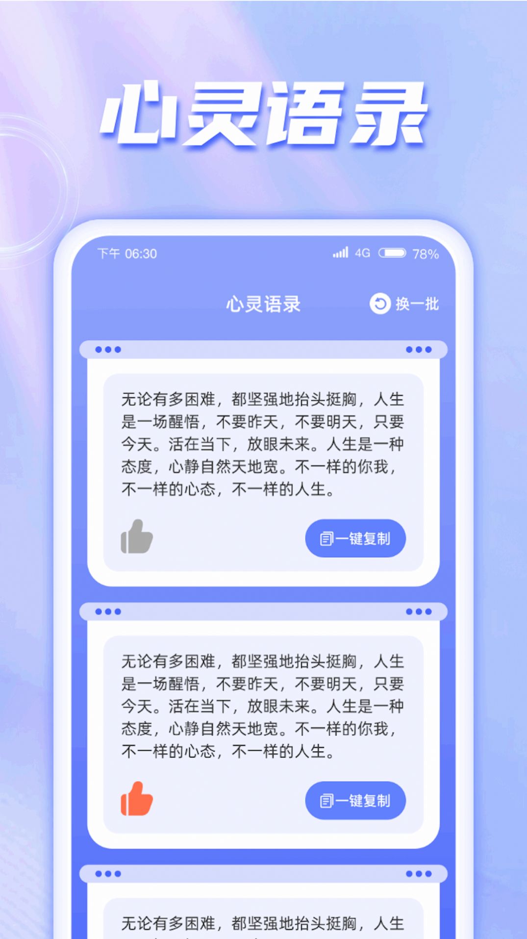 王牌趣充安卓版下载 v1.0.1