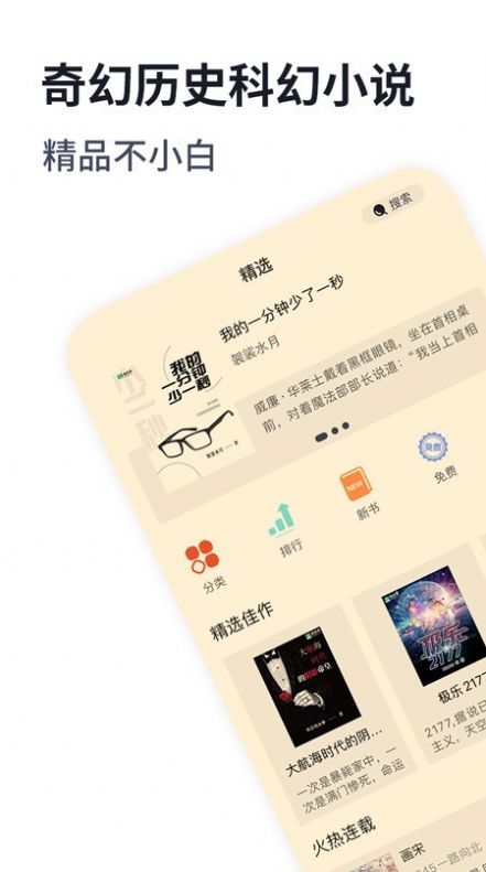 独阅读小说app手机版下载 v1.3.9