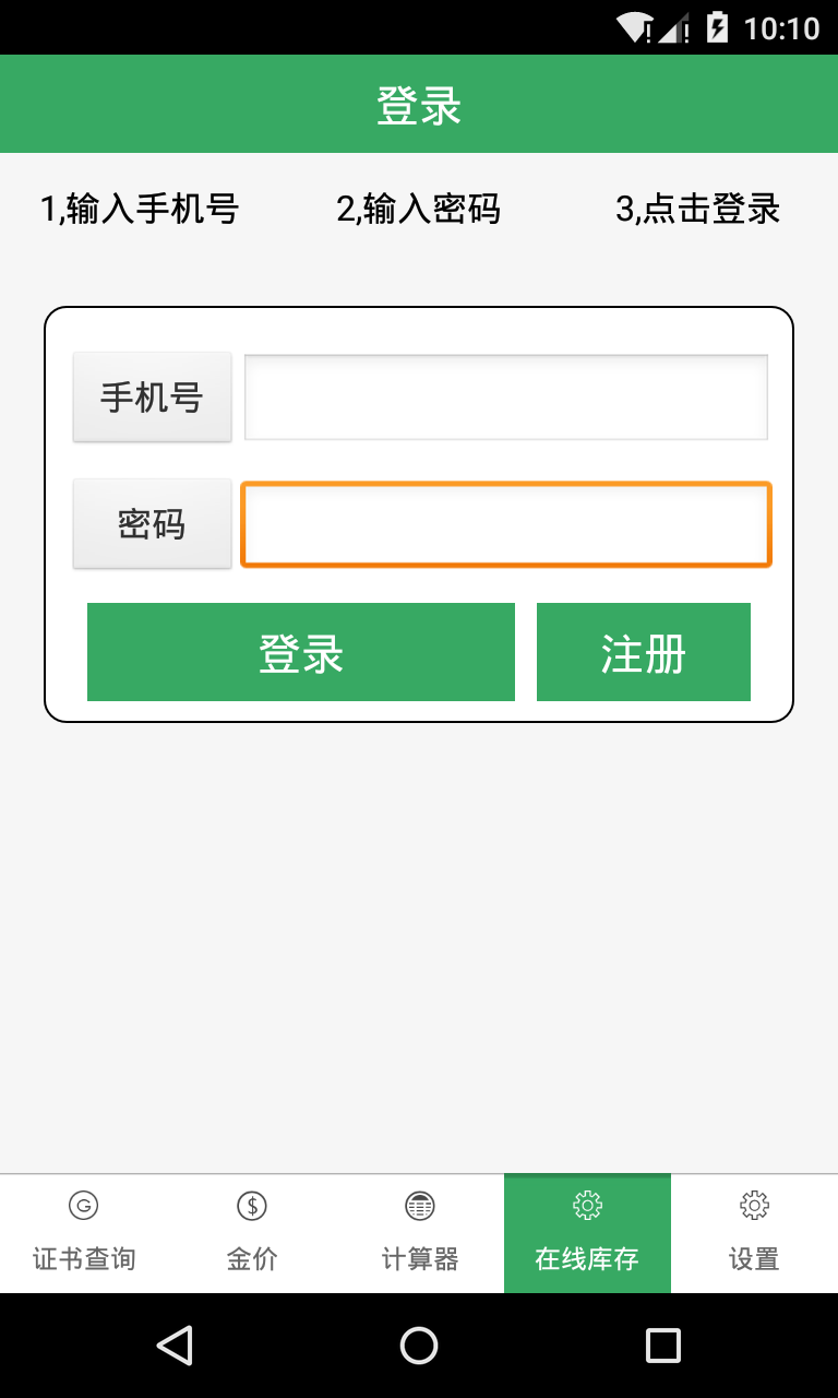 查宝网官方app下载 v2.0.1