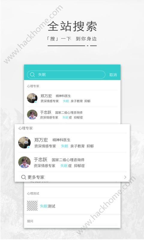 心猫心理app手机版下载 v1.8.0