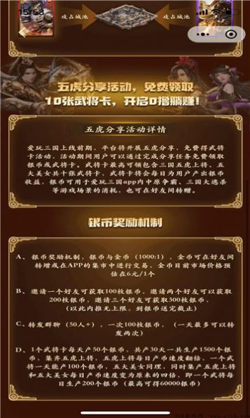 爱玩三国app微信小程序手游下载 v8.0.57