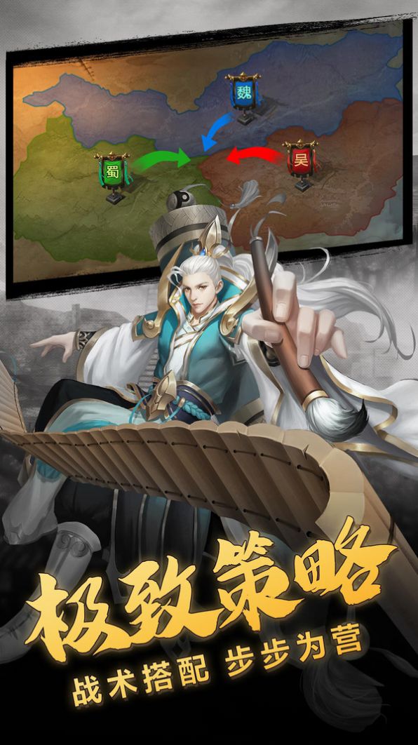 放置三国录手游官方版 v1.002