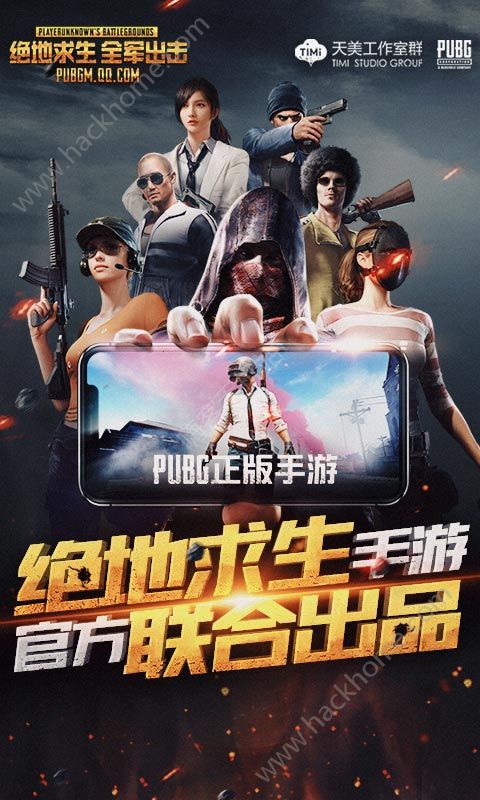 pubg国际服2.1.0更新官方下载图片1