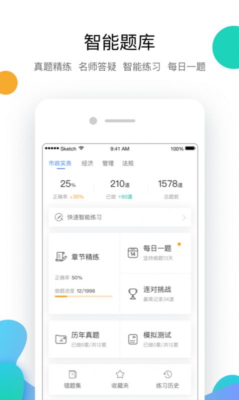 嗨学课堂app法规视频免费最新版 v5.5.52