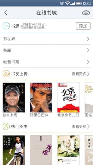 掌上贵图安卓手机版APP v3.0