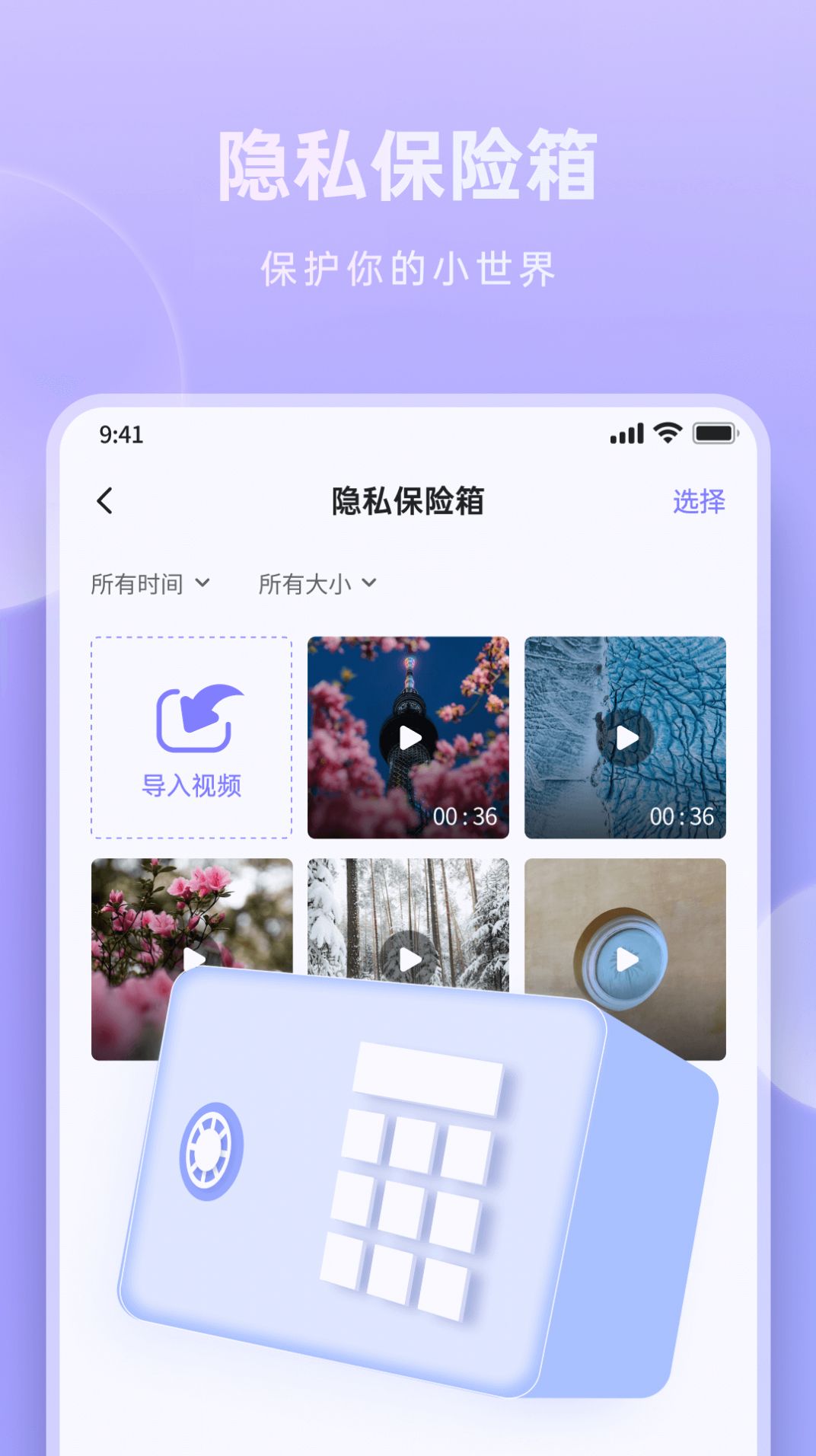 米果相片大师app手机版 v1.0.1.1