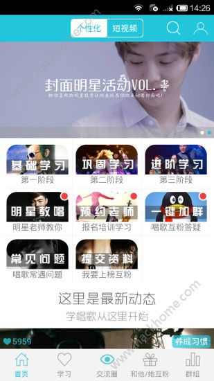 学唱歌app手机版免费下载 v6.4.322
