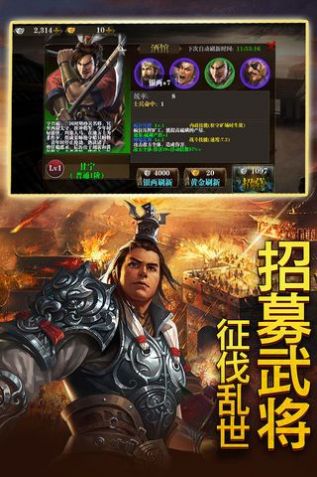 天子战盟官方红包版 v1.0