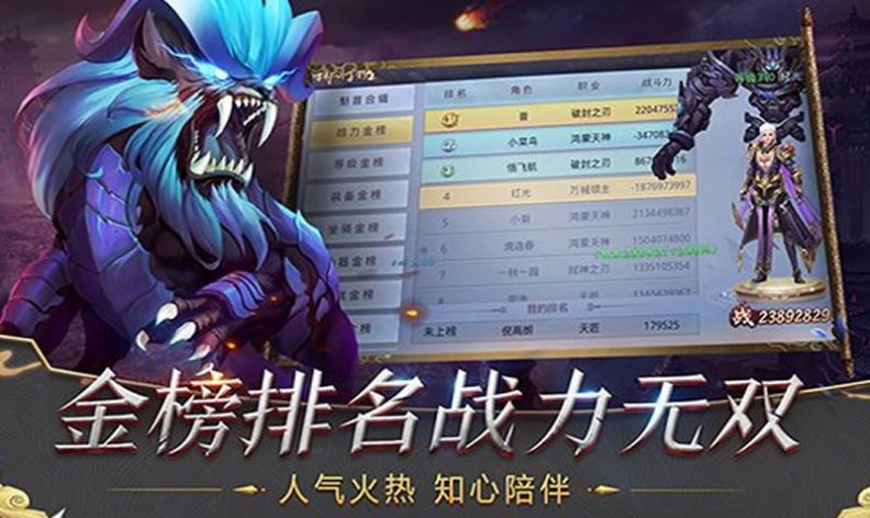 塔防莽荒录游戏官方版 v1.0.8