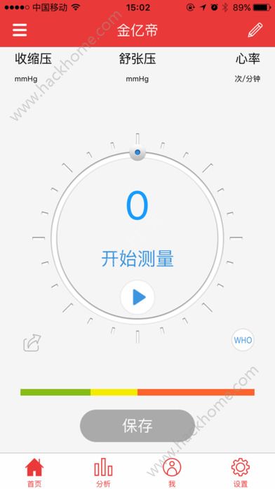 金亿帝健康管理app手机版官方下载 v1.0.0