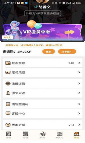 五一动漫官方阅读免费漫画app下载 v7.1.5