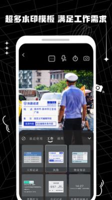 摸鱼水印相机app最新版下载 v1.0.0