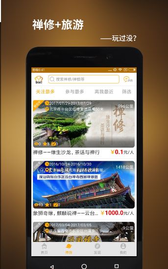 心灯旅行官网app下载手机版 v1.0.0