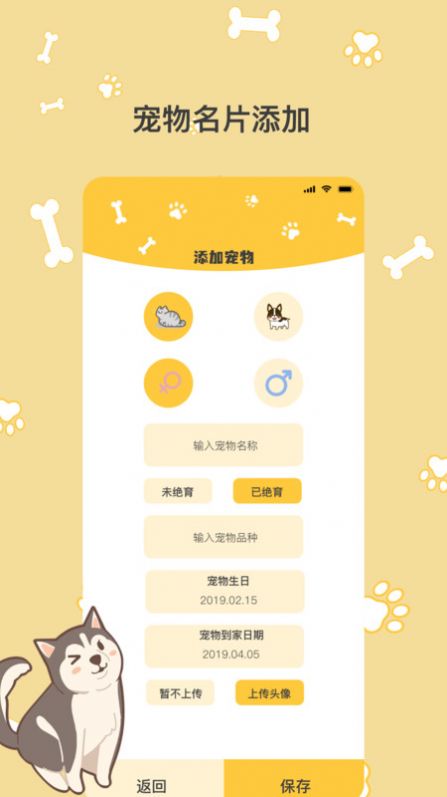 猫语翻译Pro官方版下载 v4.2.3