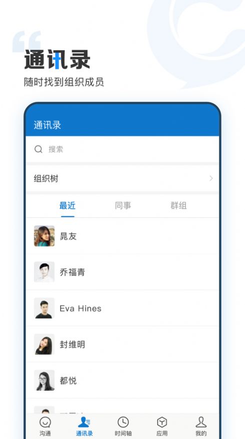 云上协同app下载最新官方版 v4.0.1