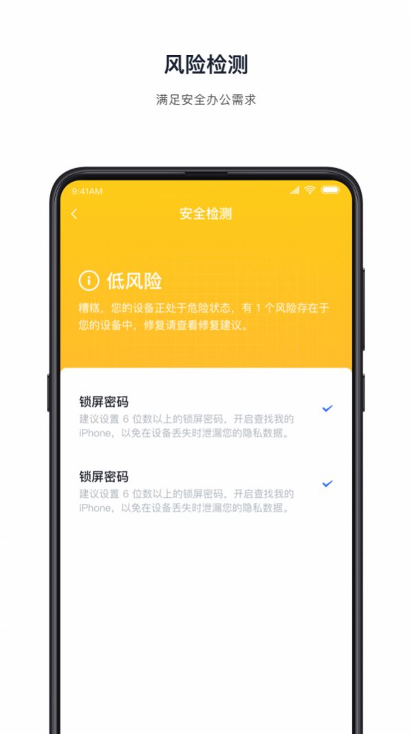 飞连办公app最新版下载 v2.1.29