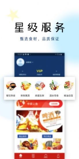 中每超市app最新版 v1.0.1